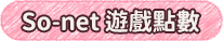 So-net