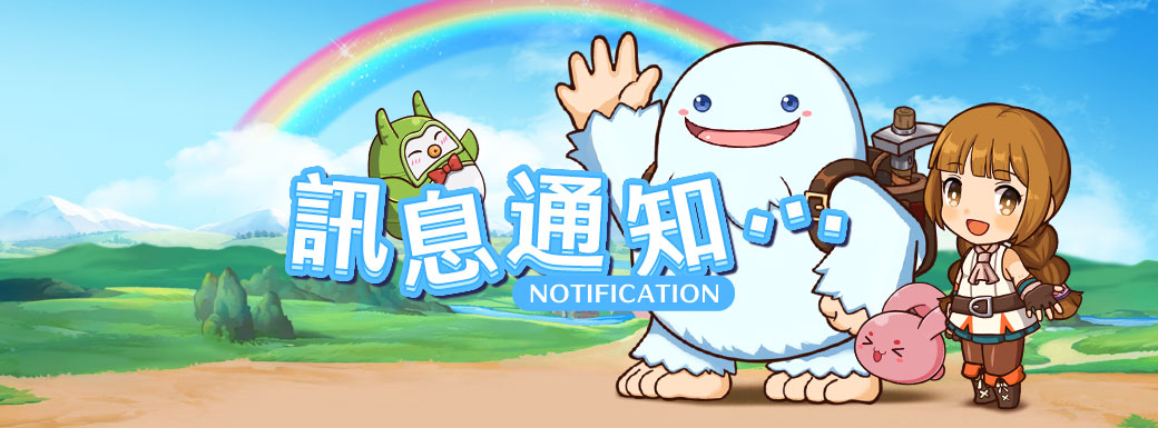 公告大圖